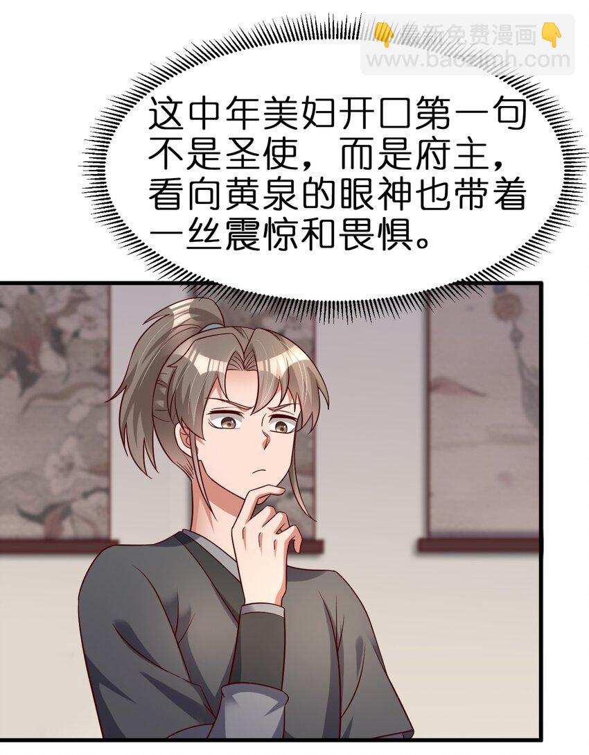 134 这是无间道吧-第135话