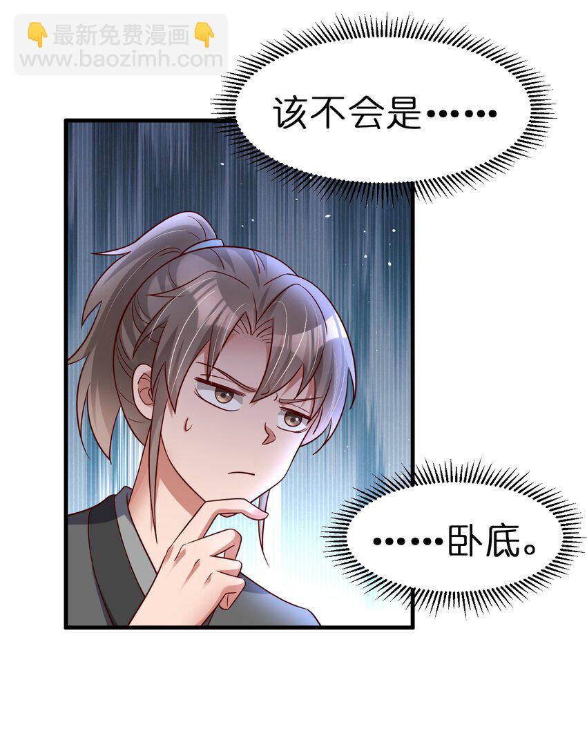134 这是无间道吧-第135话