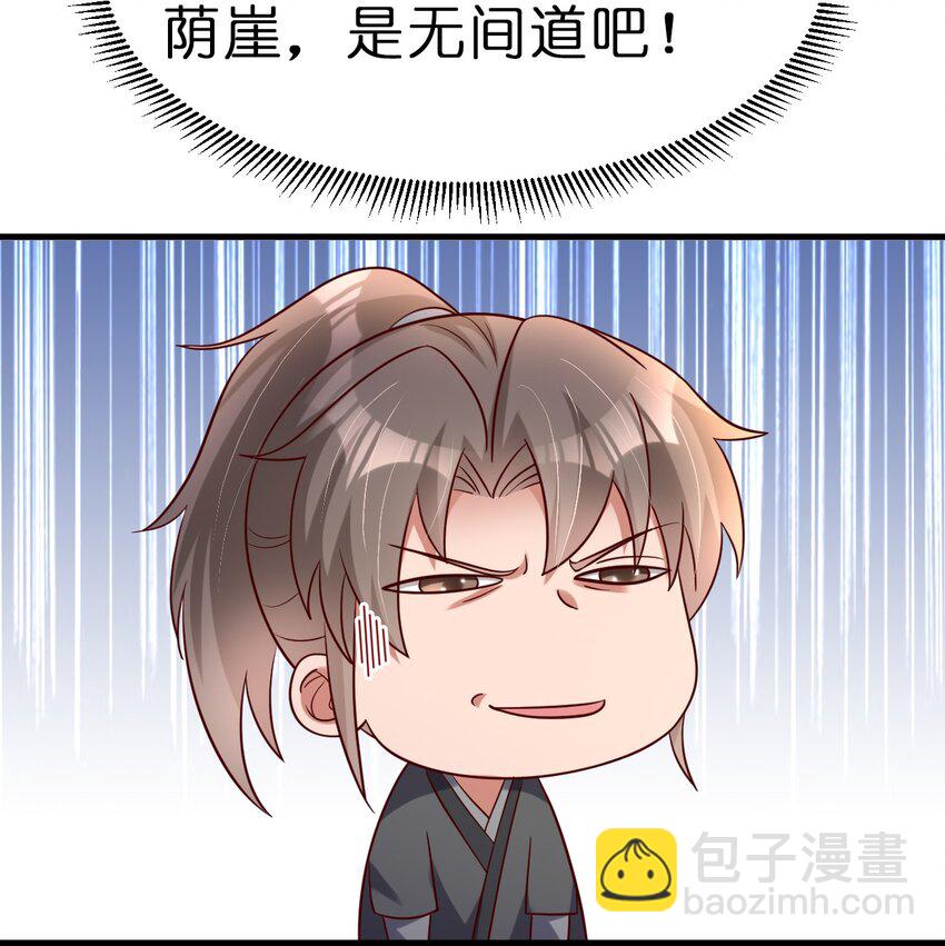 134 这是无间道吧-第135话
