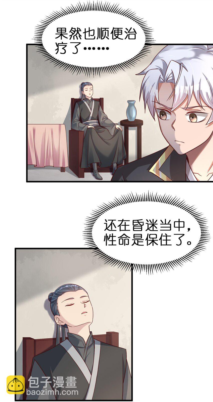 134 这是无间道吧-第135话