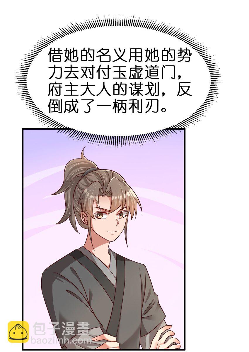 136 似乎还挺喜欢-第137话