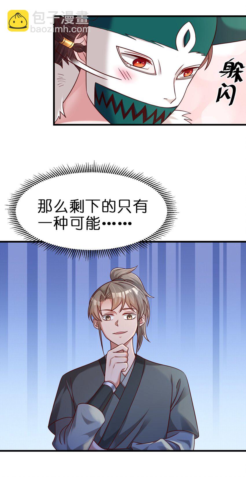 136 似乎还挺喜欢-第137话
