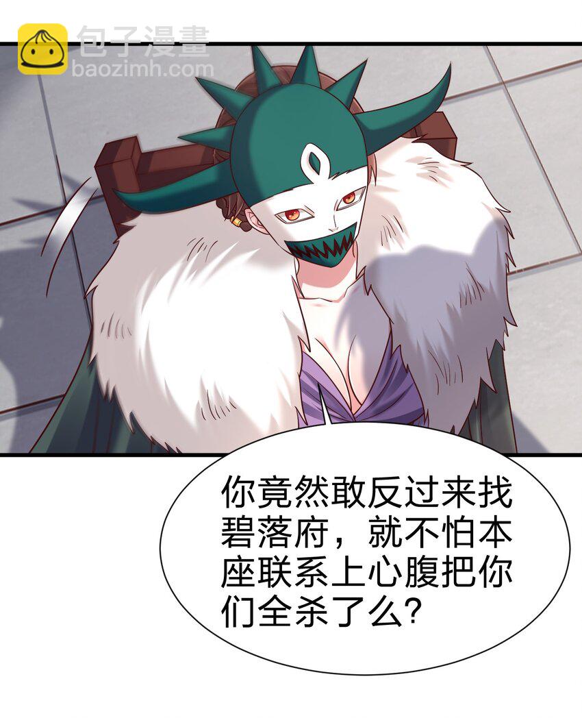 136 似乎还挺喜欢-第137话