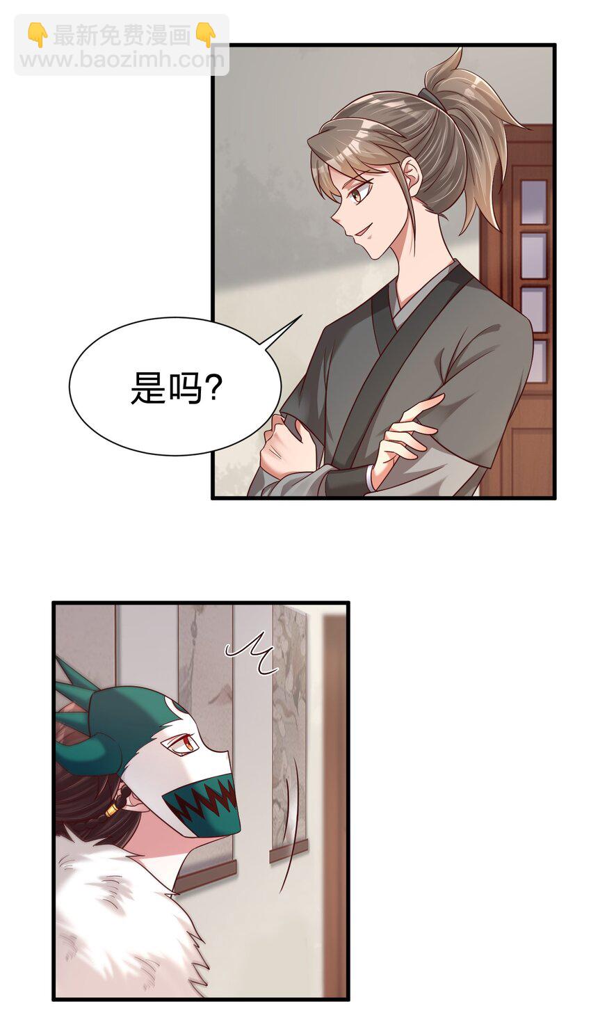 136 似乎还挺喜欢-第137话