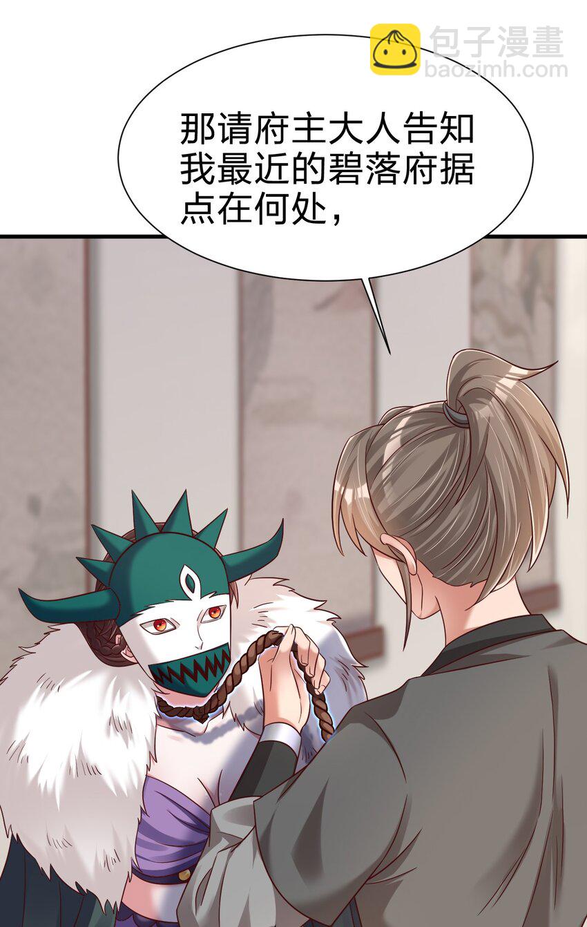 136 似乎还挺喜欢-第137话