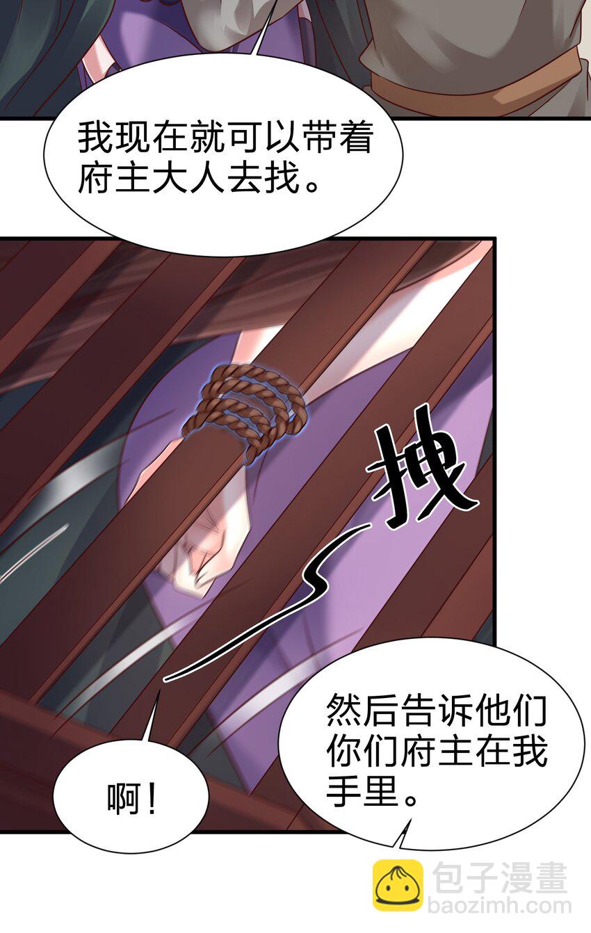 136 似乎还挺喜欢-第137话