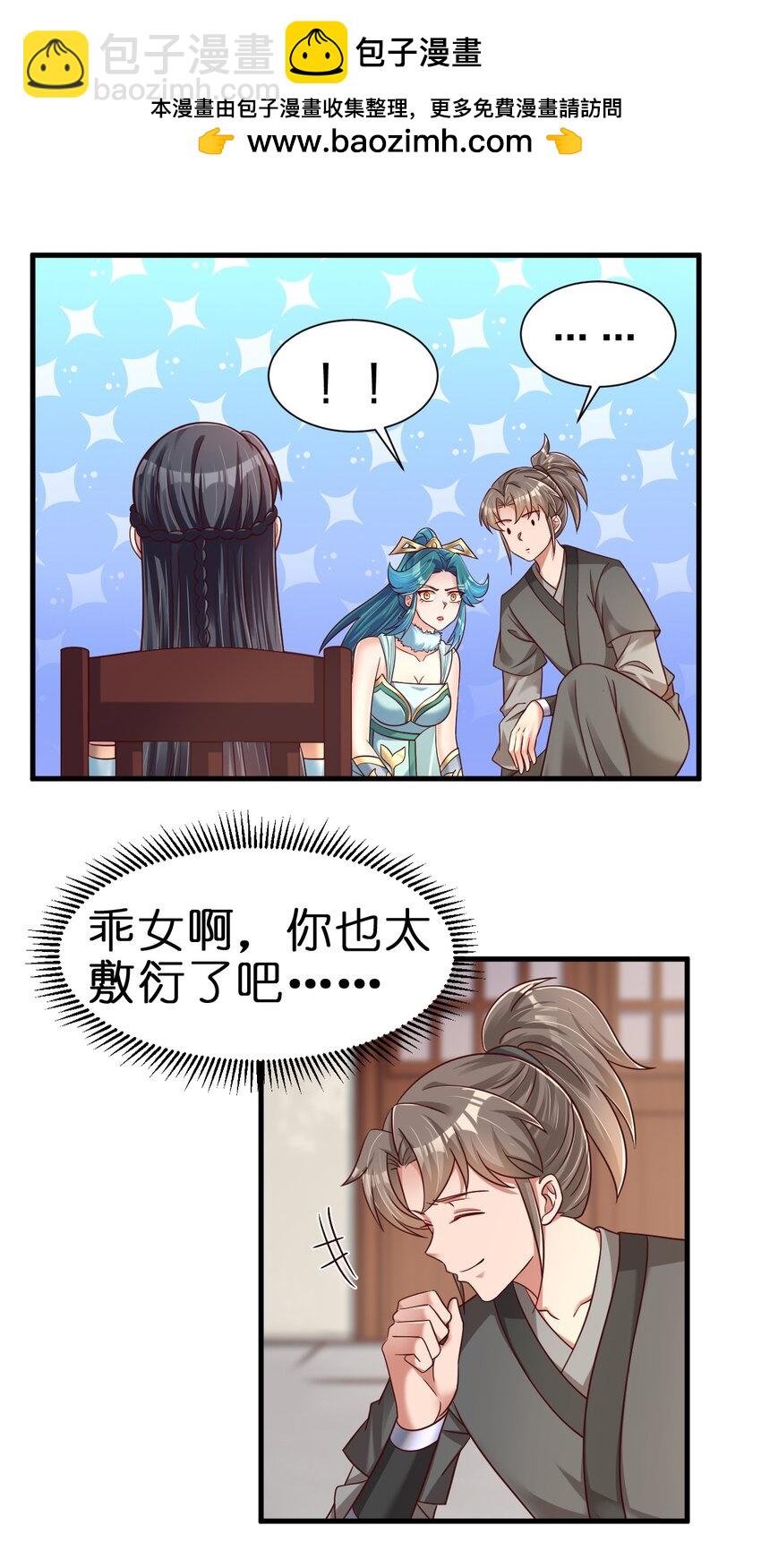 136 似乎还挺喜欢-第137话