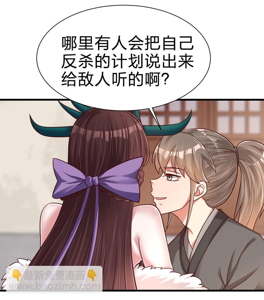 136 似乎还挺喜欢-第137话