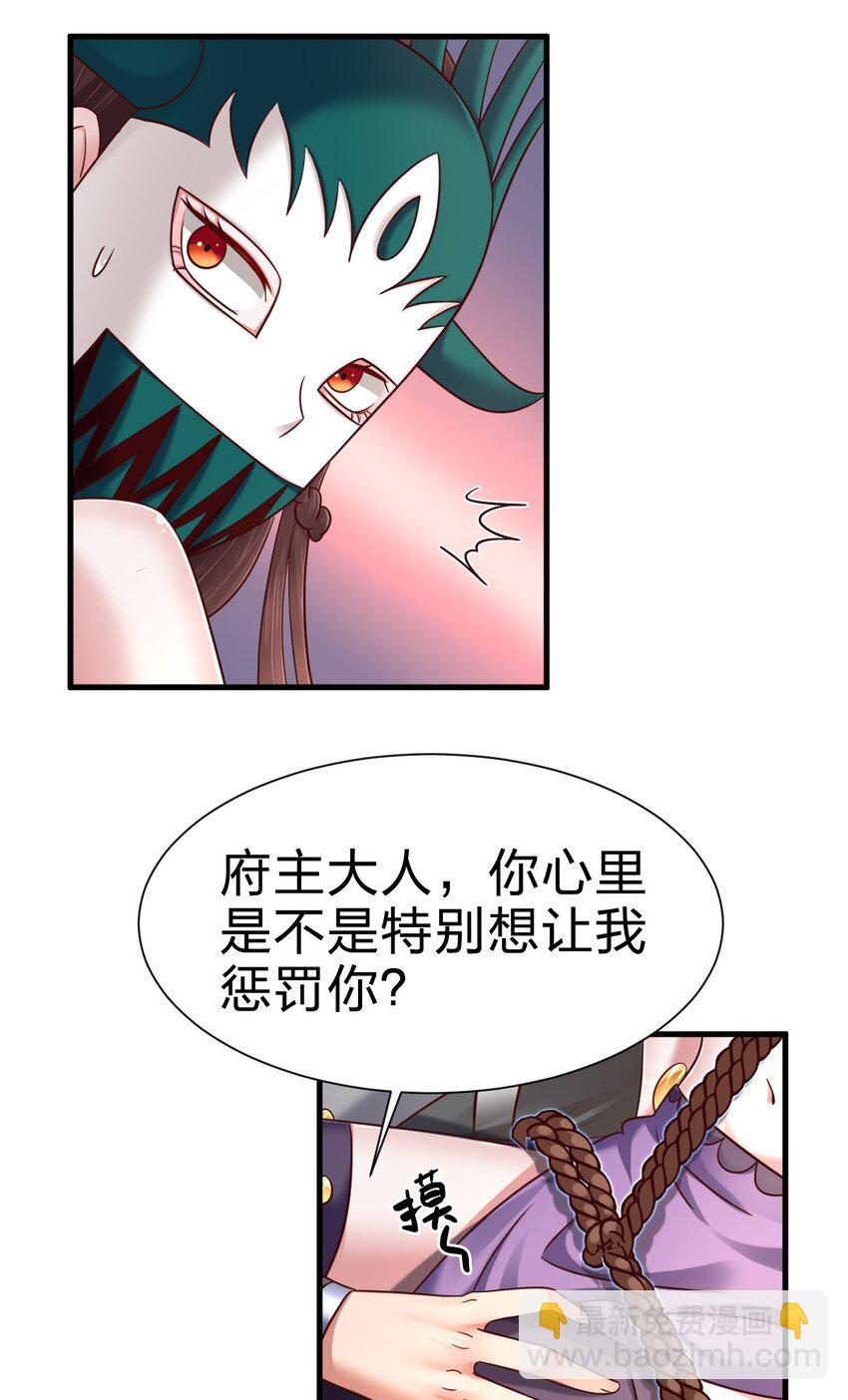 136 似乎还挺喜欢-第137话
