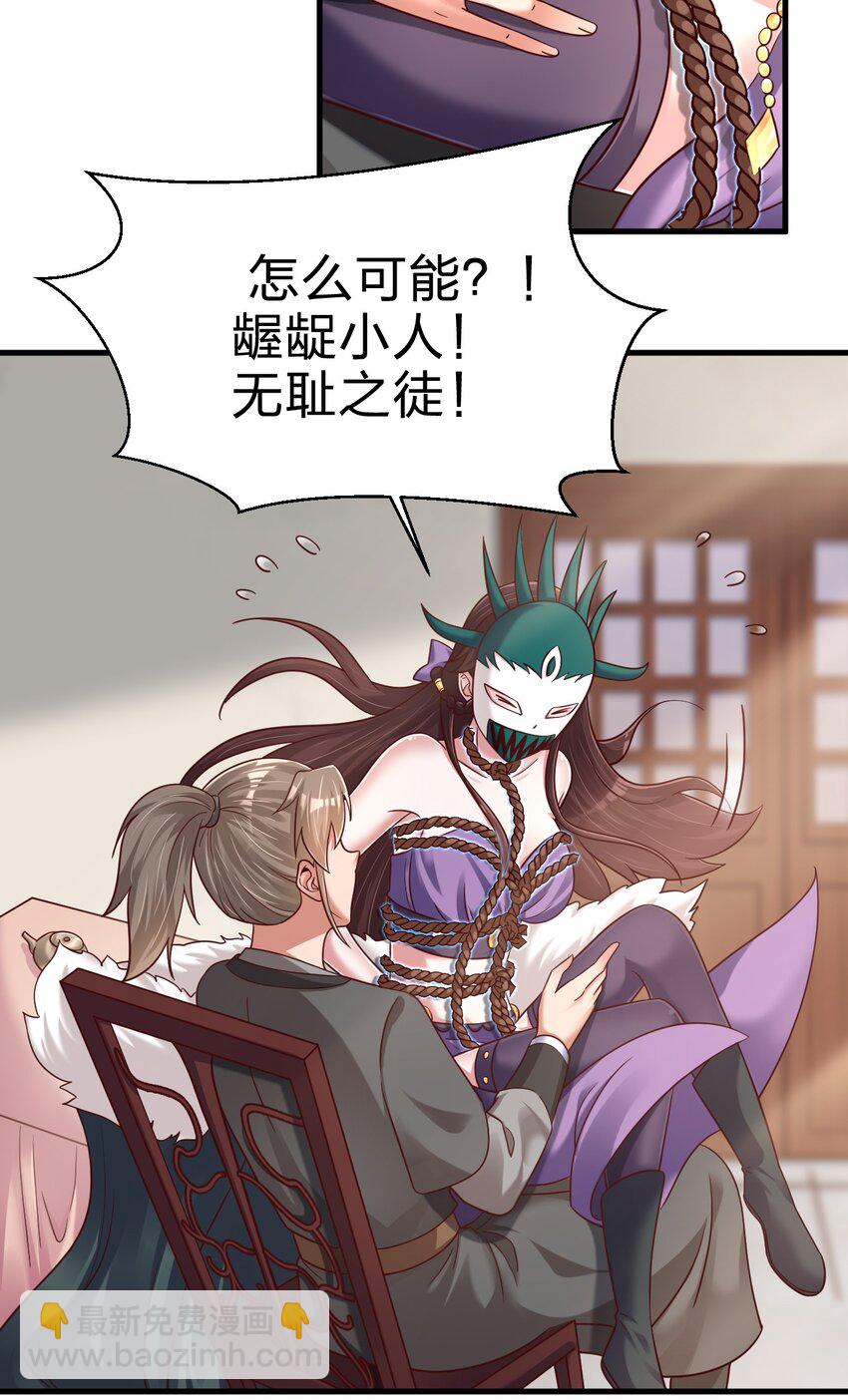 136 似乎还挺喜欢-第137话