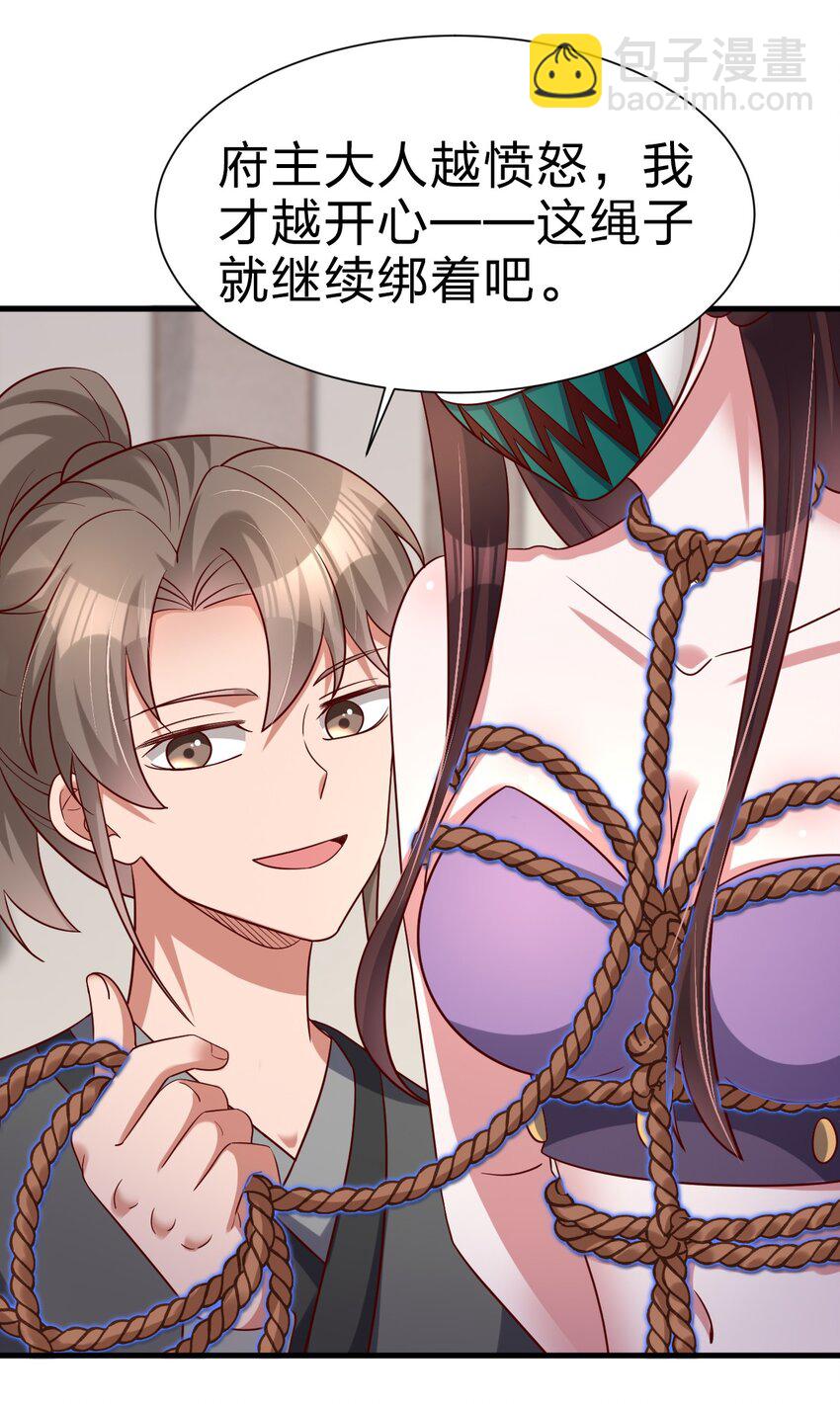 136 似乎还挺喜欢-第137话