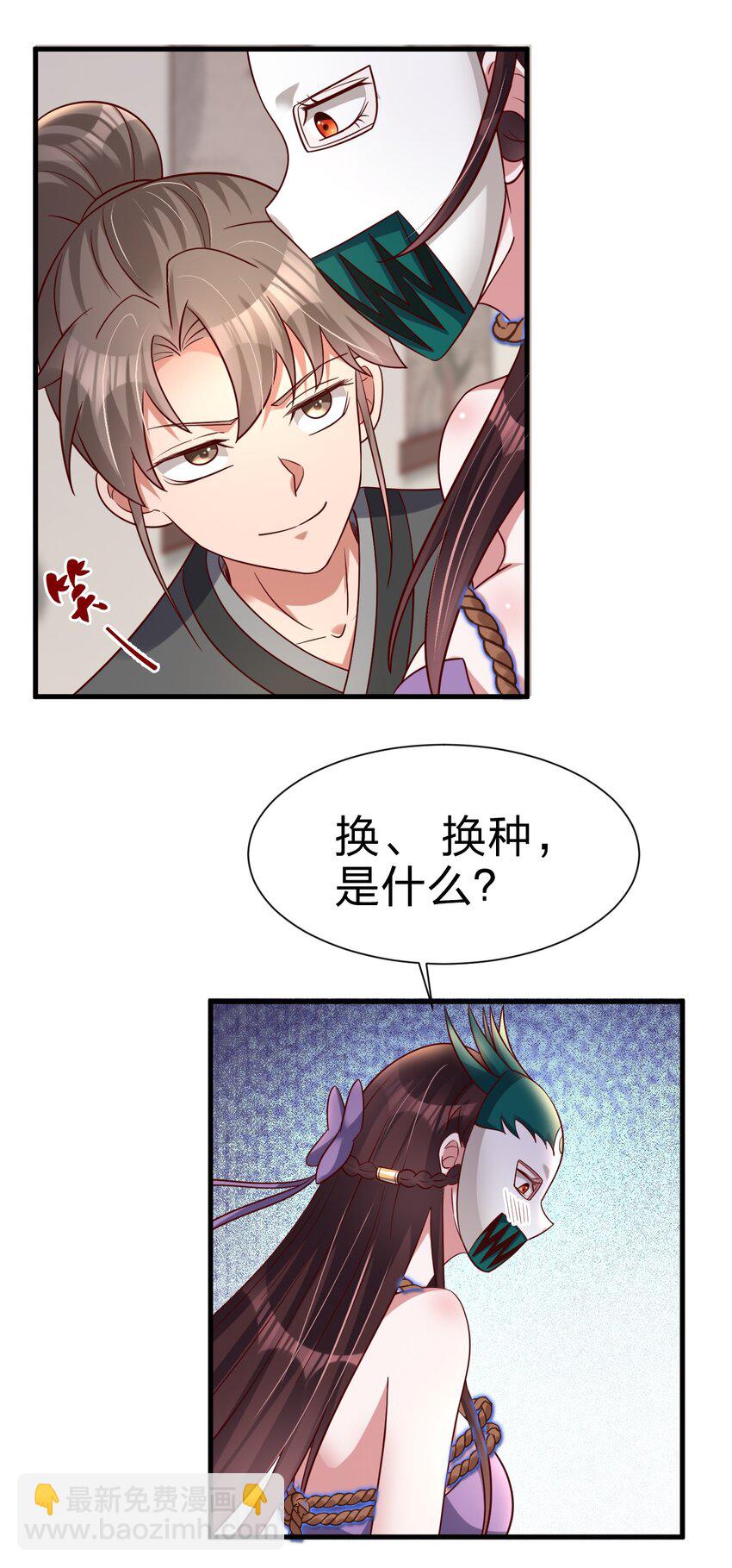 136 似乎还挺喜欢-第137话