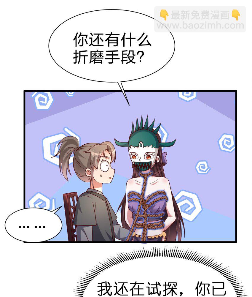 136 似乎还挺喜欢-第137话