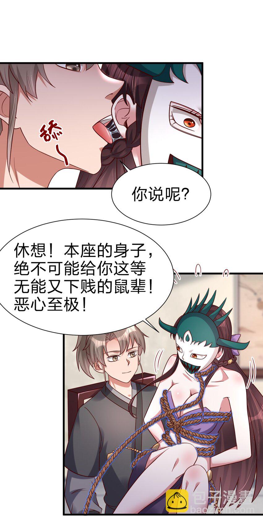 136 似乎还挺喜欢-第137话