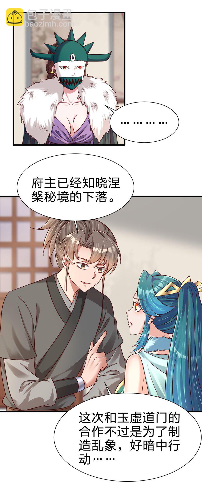 136 似乎还挺喜欢-第137话