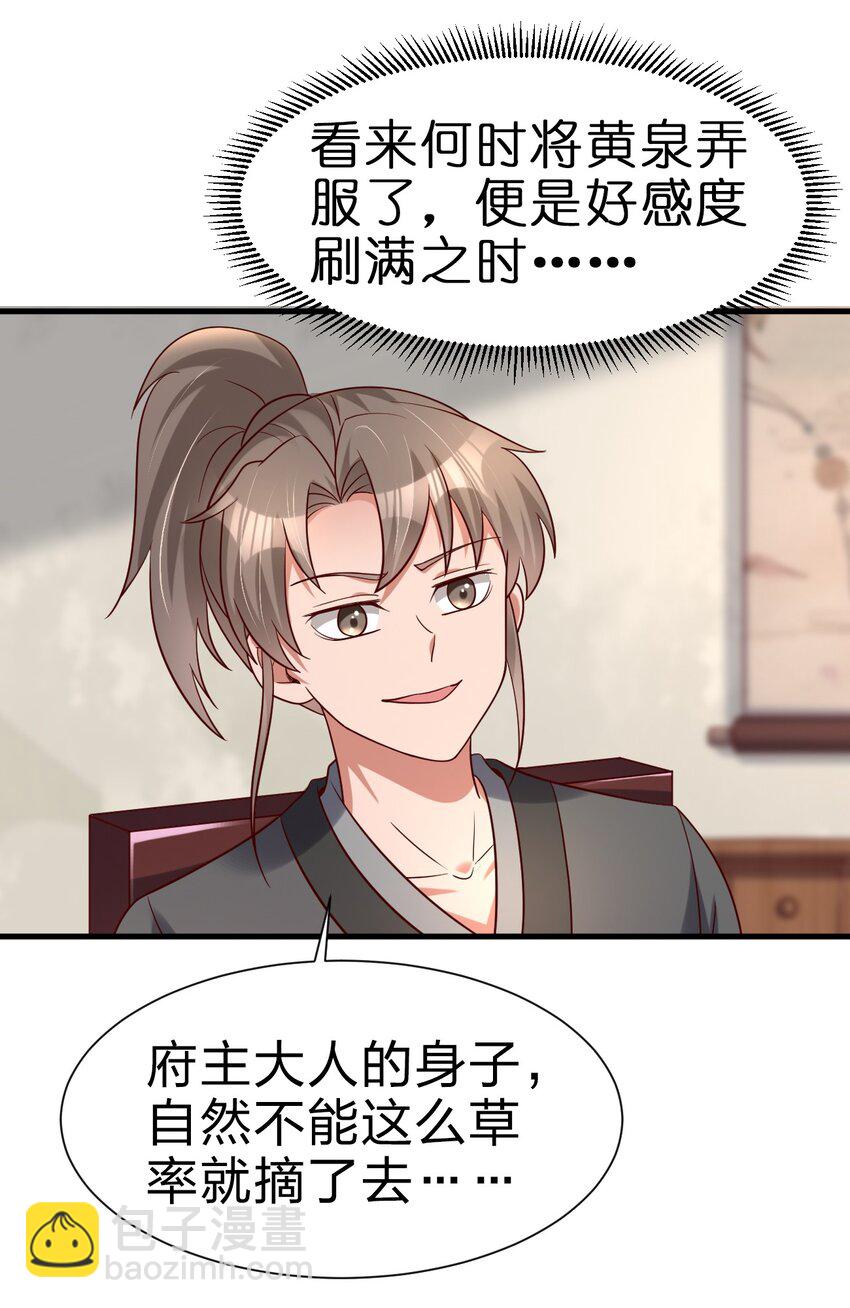 136 似乎还挺喜欢-第137话