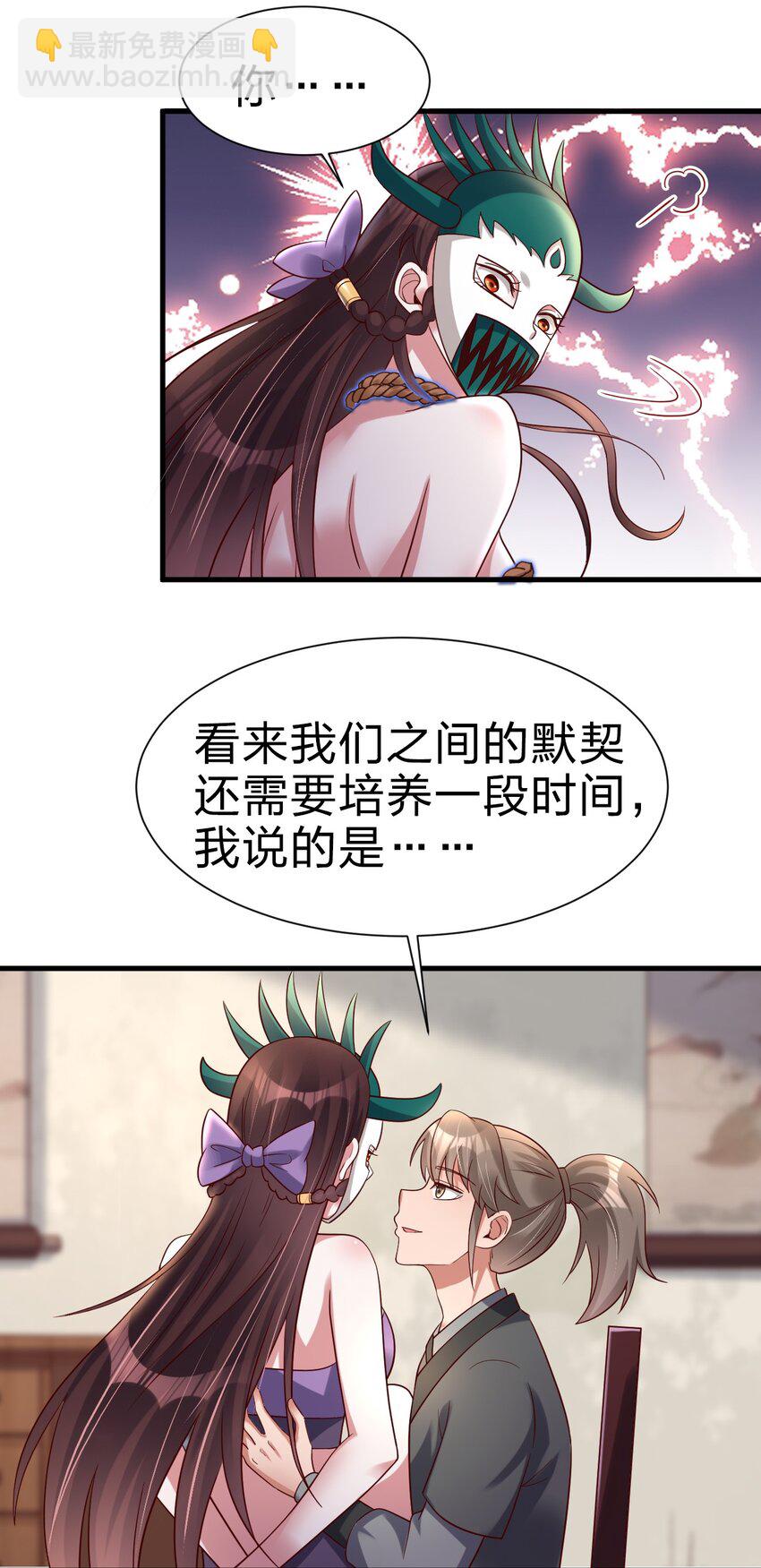 136 似乎还挺喜欢-第137话