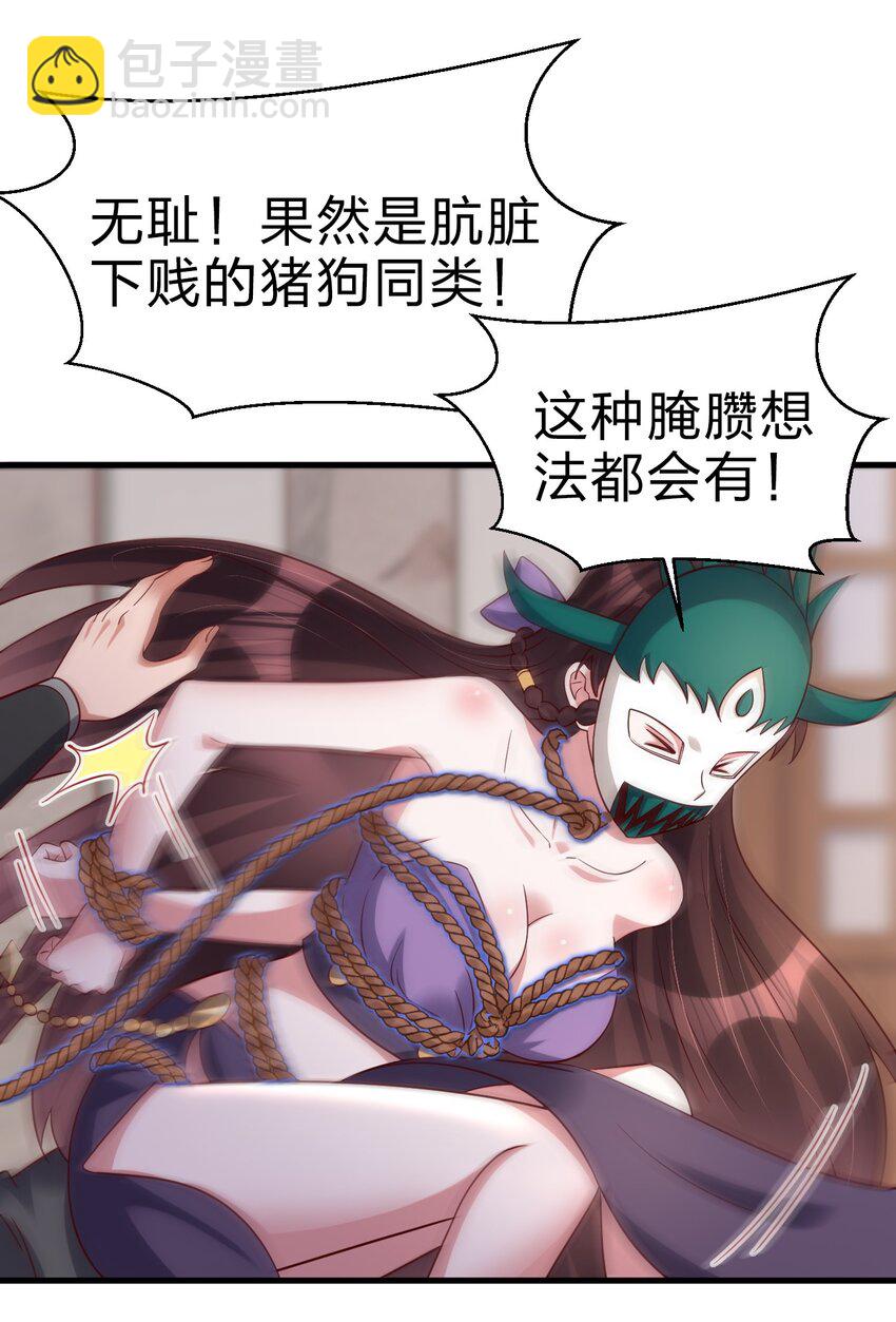 136 似乎还挺喜欢-第137话