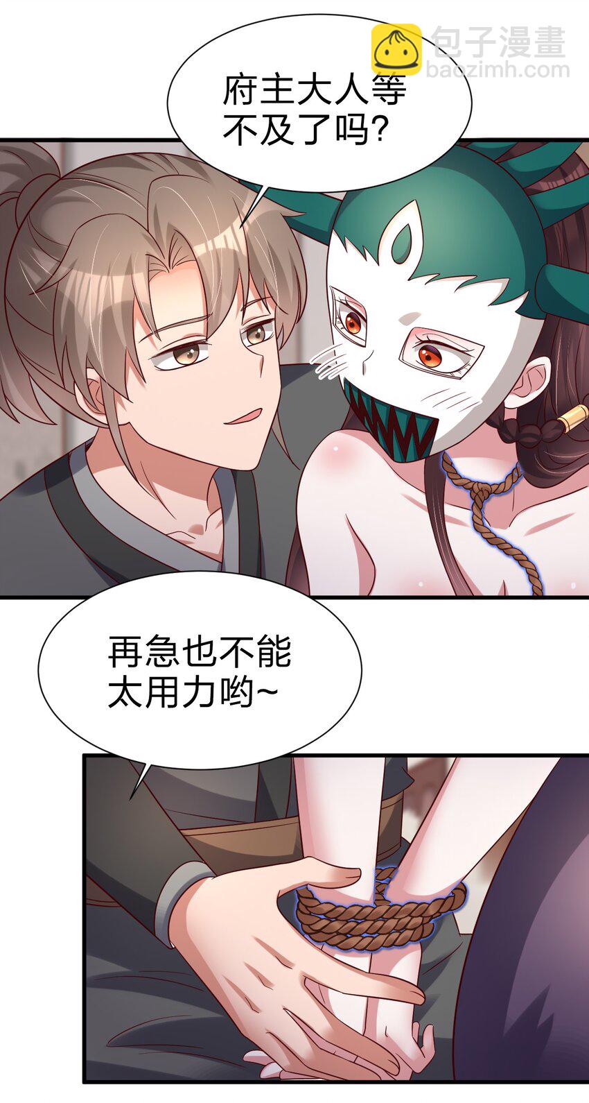 136 似乎还挺喜欢-第137话