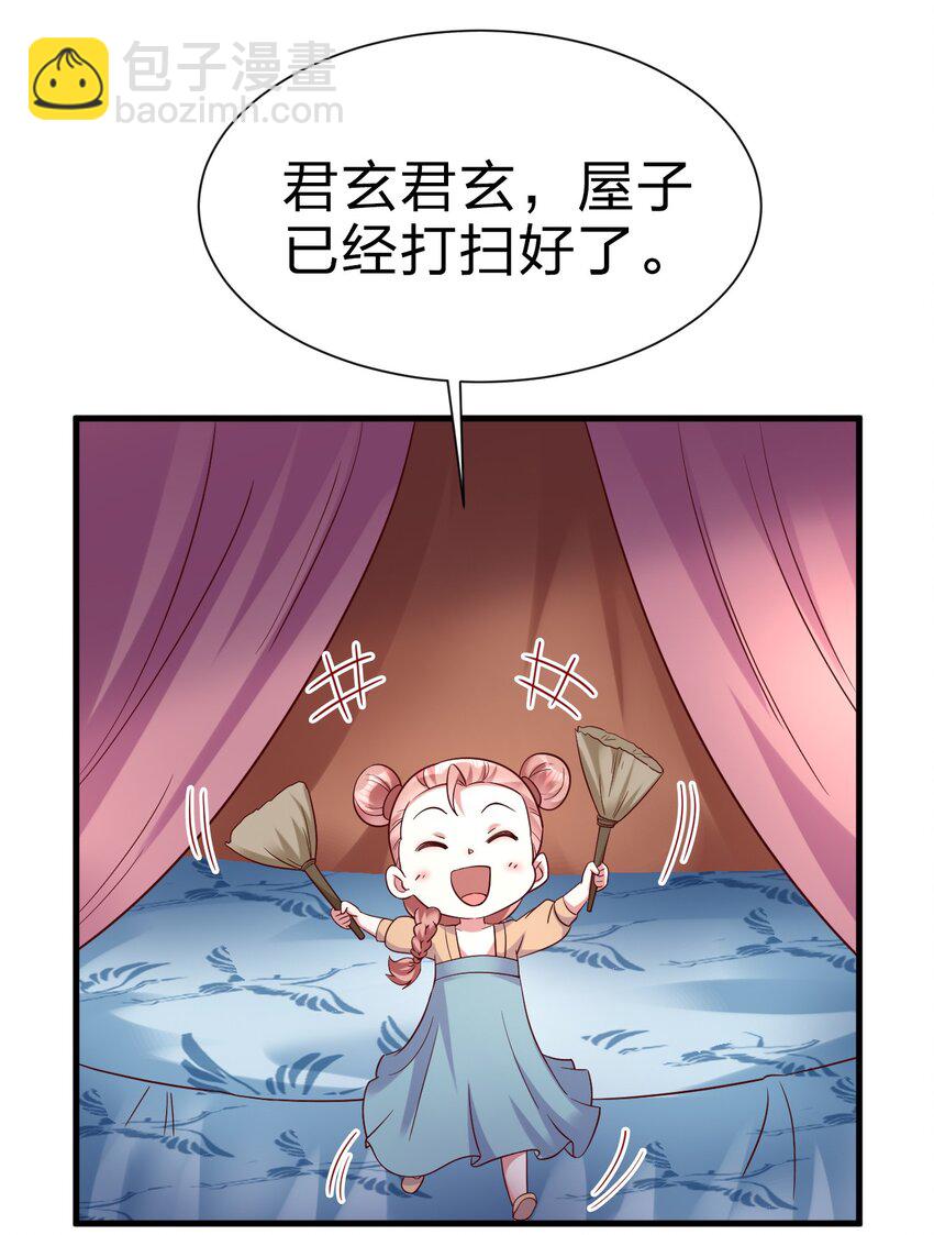 136 似乎还挺喜欢-第137话