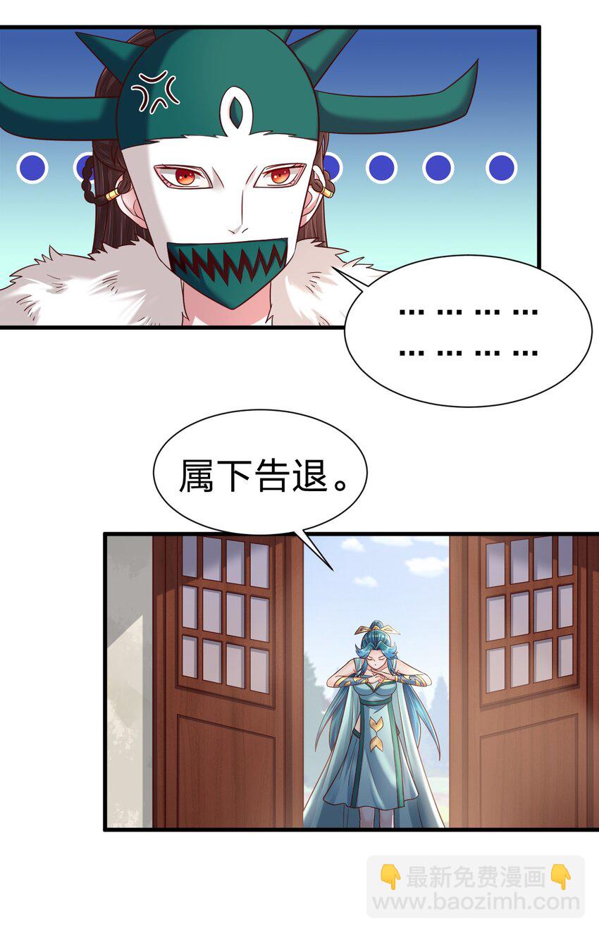 136 似乎还挺喜欢-第137话