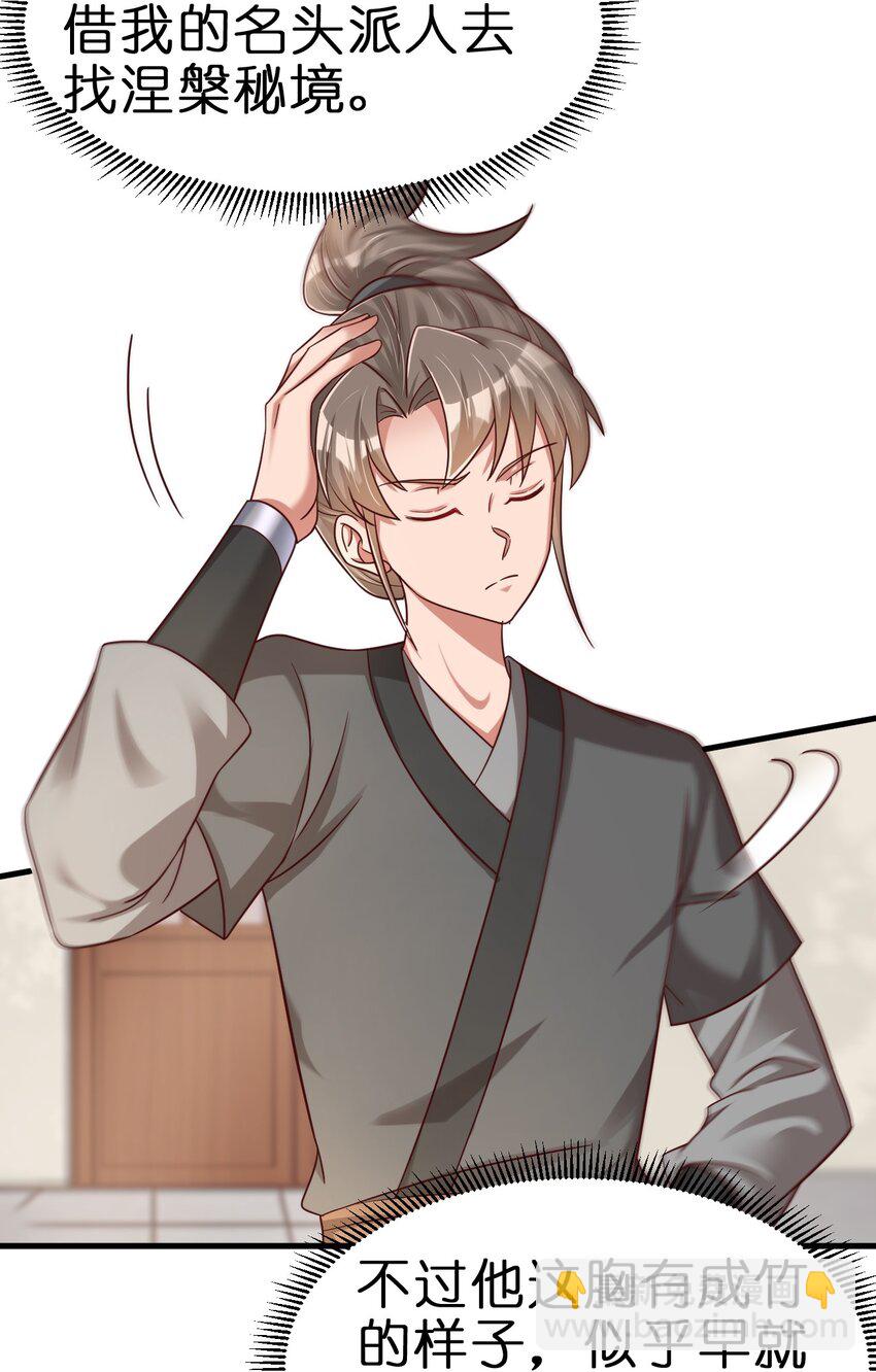 136 似乎还挺喜欢-第137话