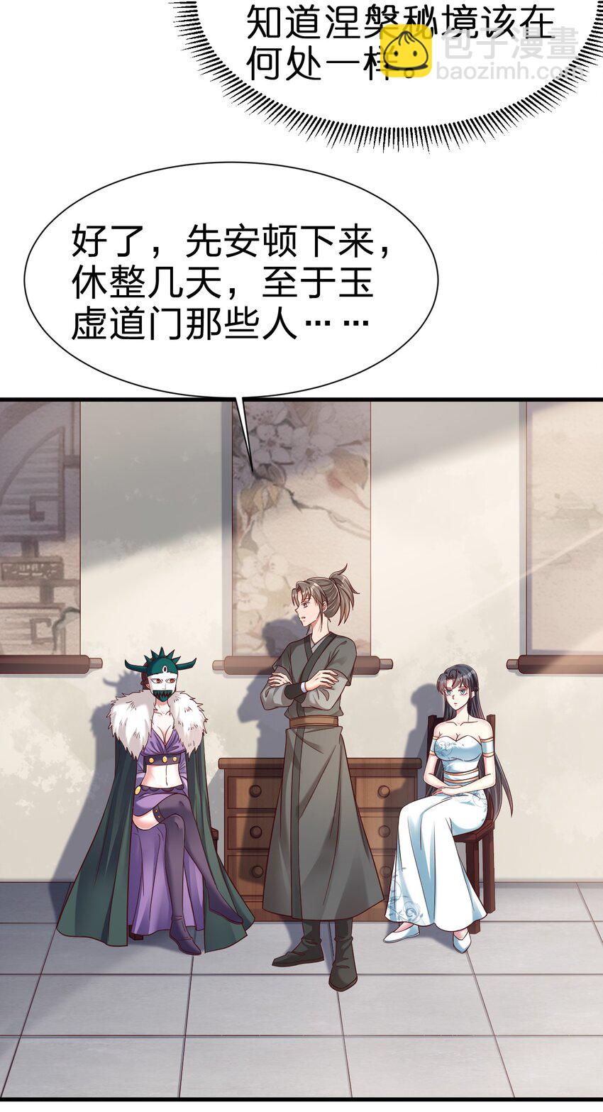 136 似乎还挺喜欢-第137话