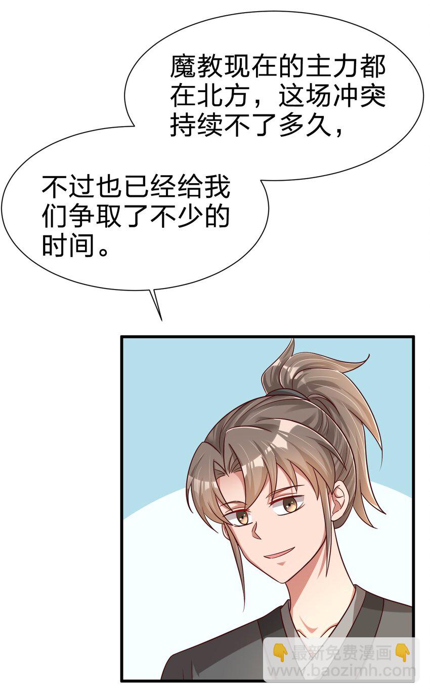 136 似乎还挺喜欢-第137话
