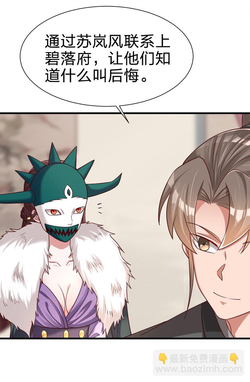 136 似乎还挺喜欢-第137话