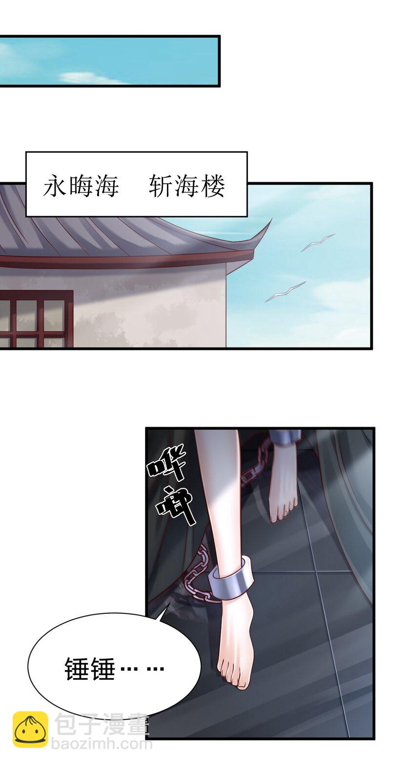 138 龙神-第139话