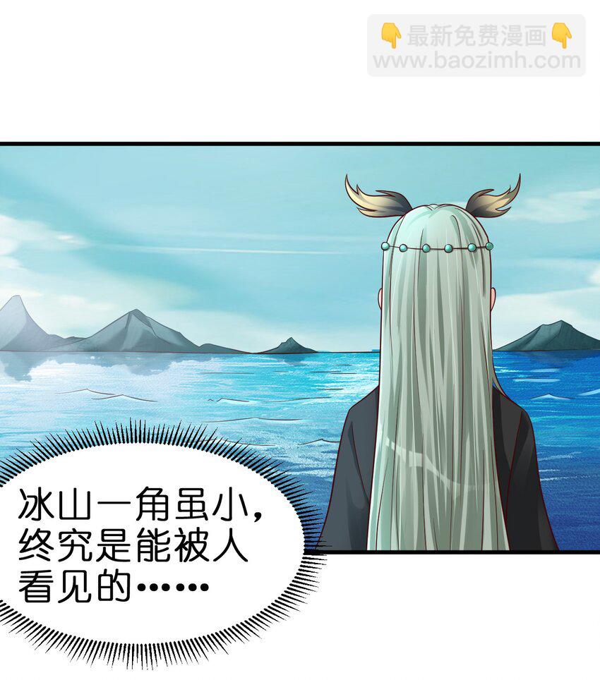 138 龙神-第139话
