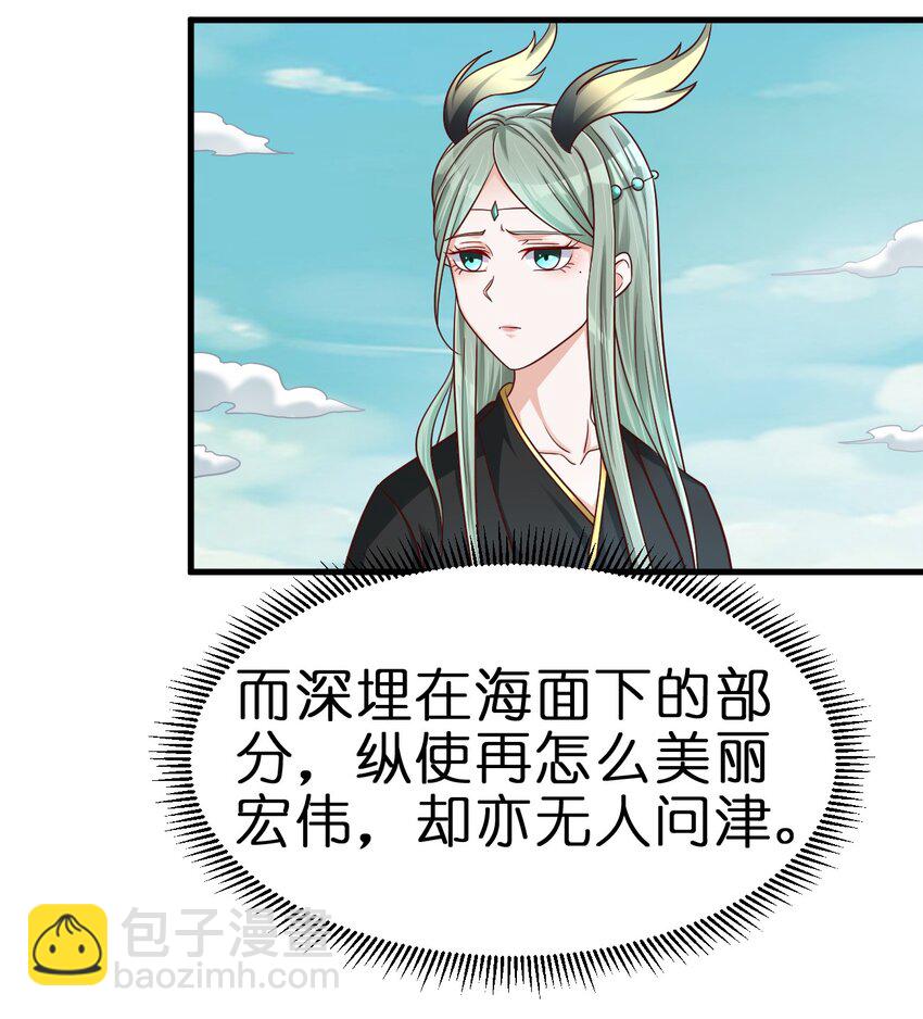 138 龙神-第139话