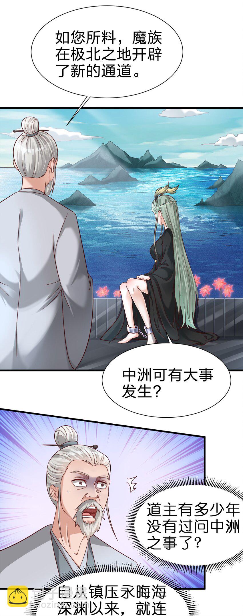138 龙神-第139话