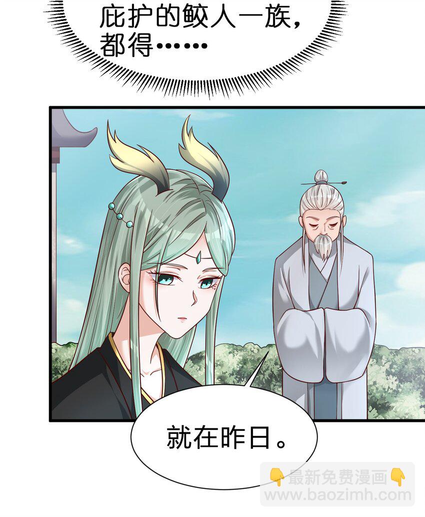 138 龙神-第139话