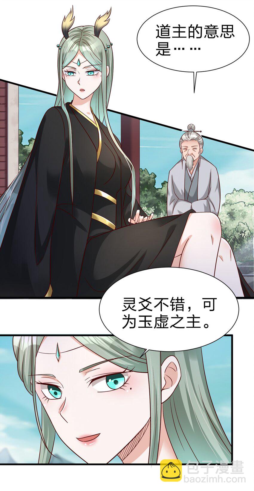 138 龙神-第139话