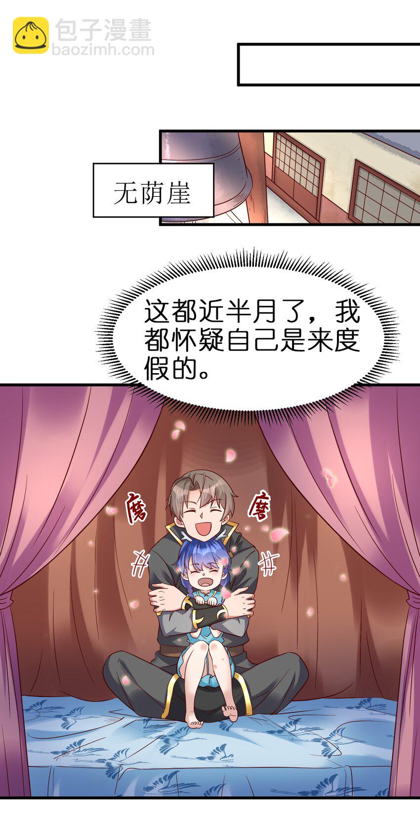 138 龙神-第139话