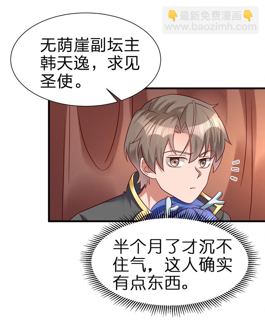 138 龙神-第139话