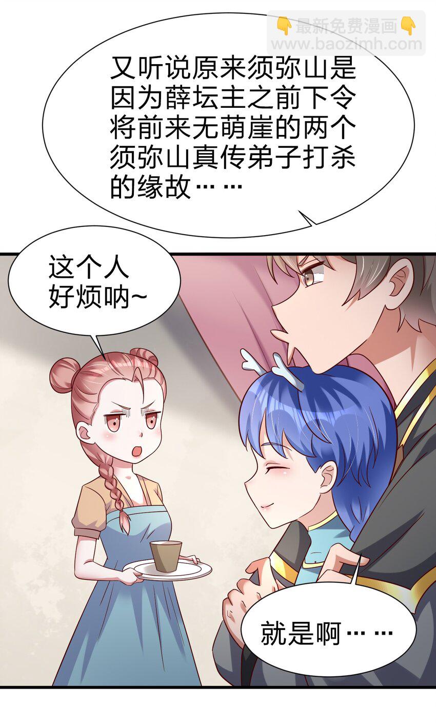 138 龙神-第139话