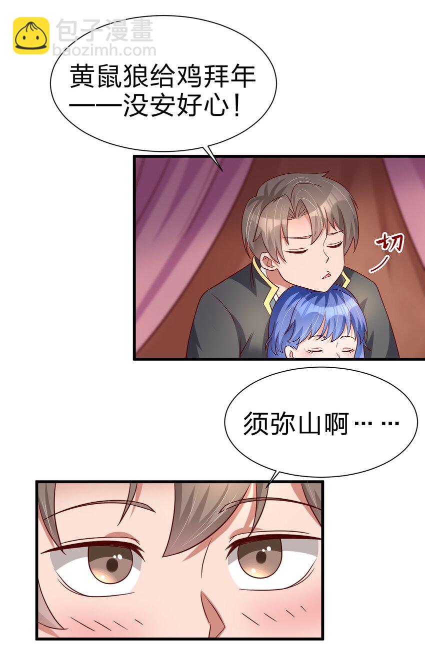 138 龙神-第139话