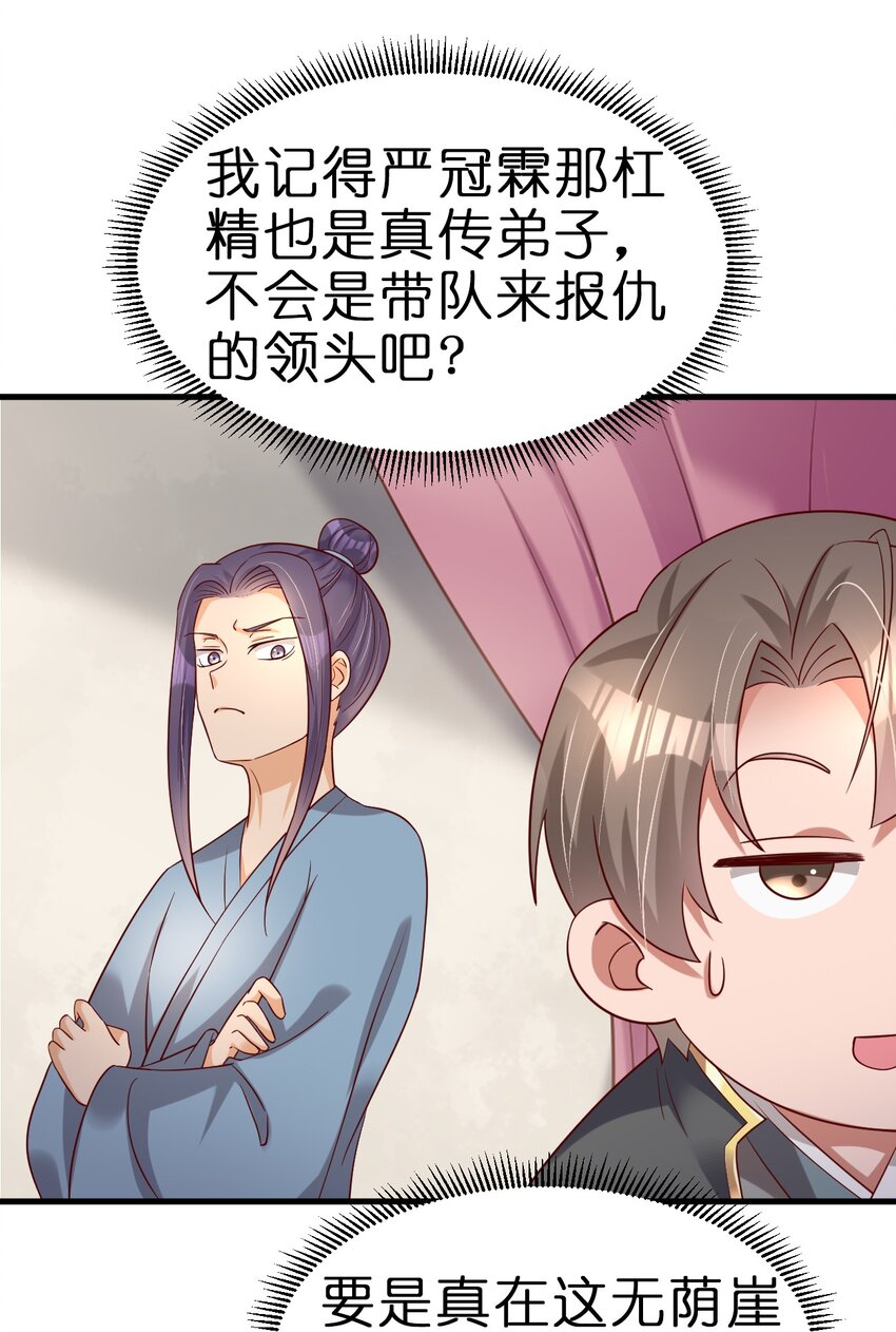 138 龙神-第139话