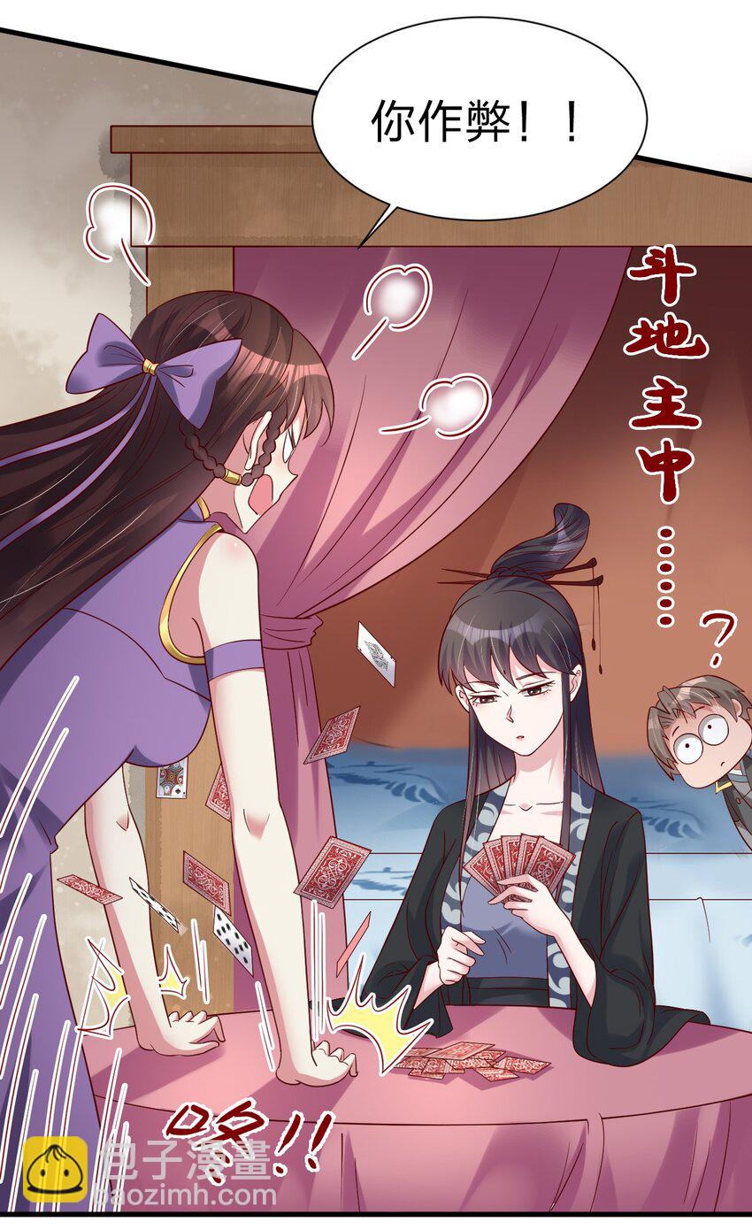 138 龙神-第139话