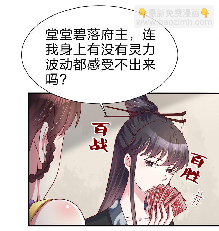 138 龙神-第139话
