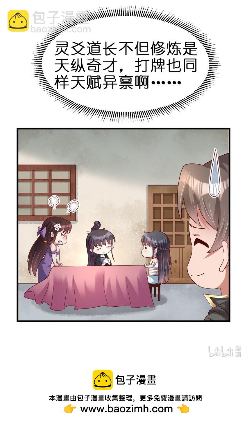 138 龙神-第139话