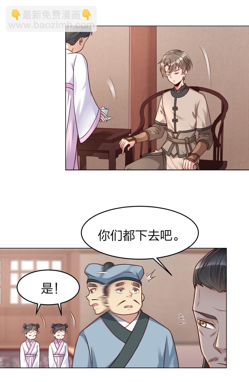 015 我女儿就拜托你了！-第15话