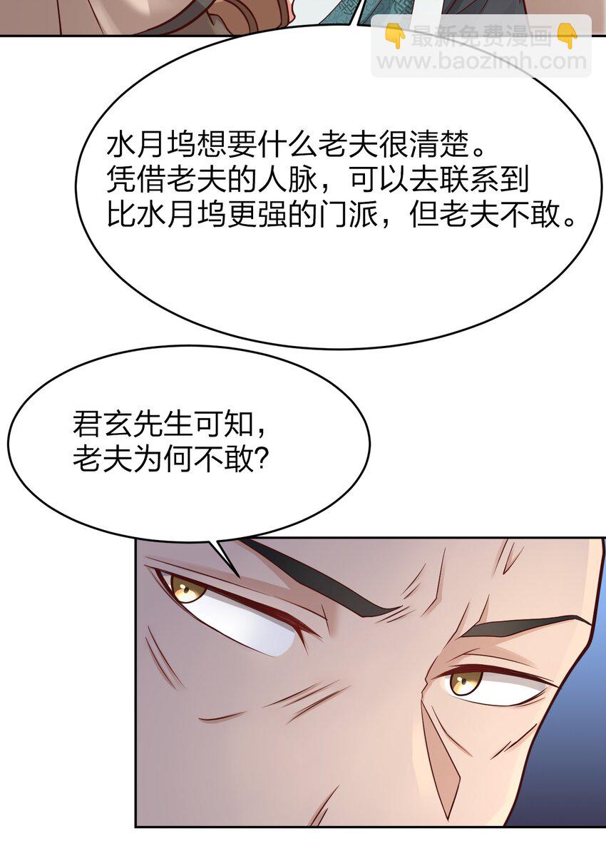 015 我女儿就拜托你了！-第15话