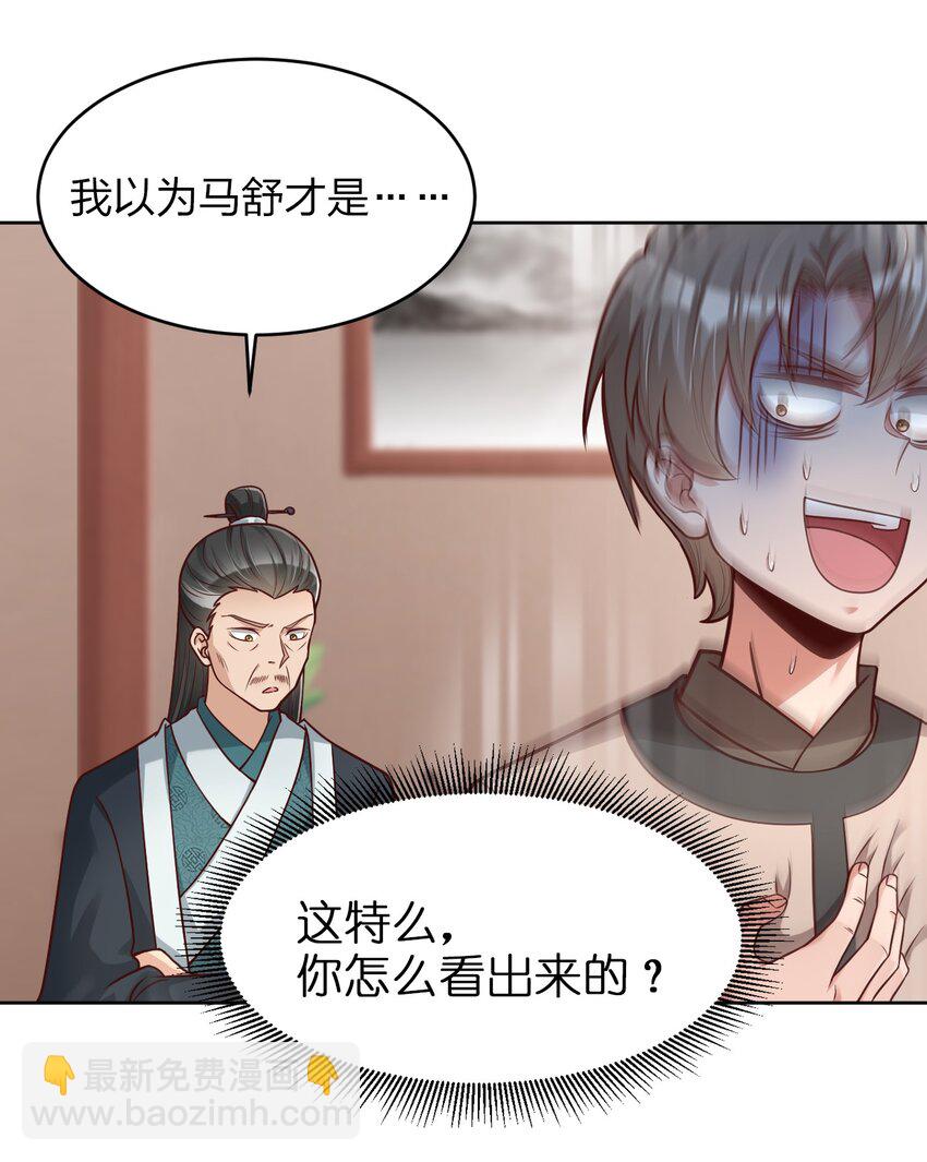 015 我女儿就拜托你了！-第15话