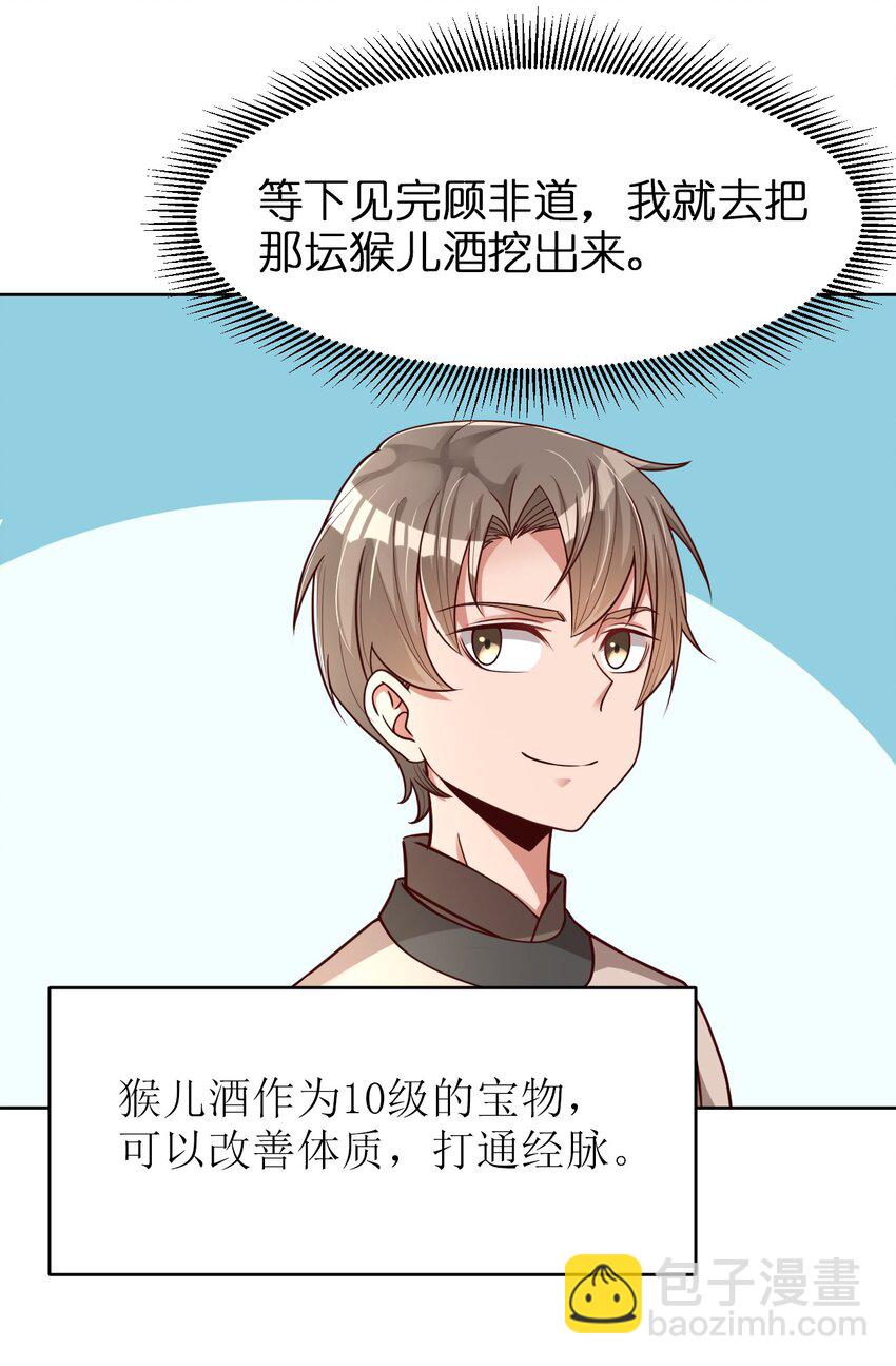 015 我女儿就拜托你了！-第15话