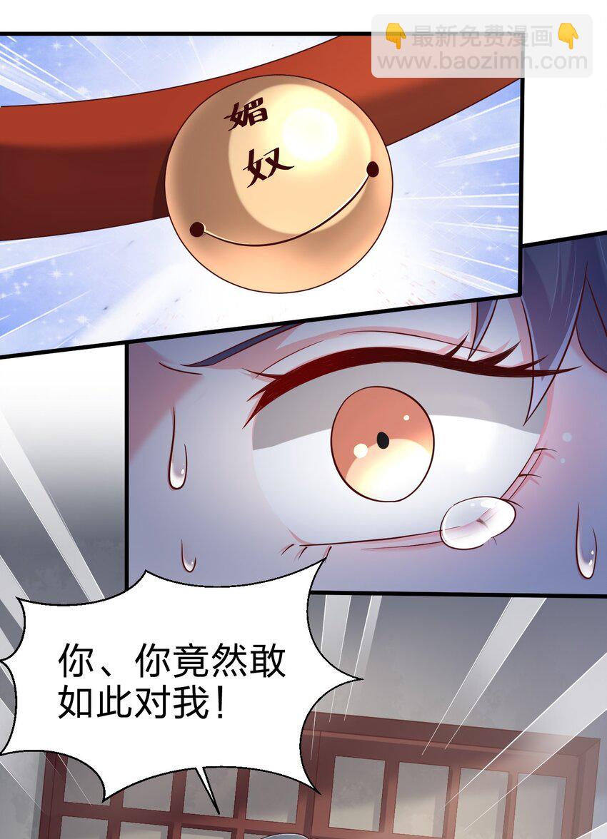 140 媚奴-第141话