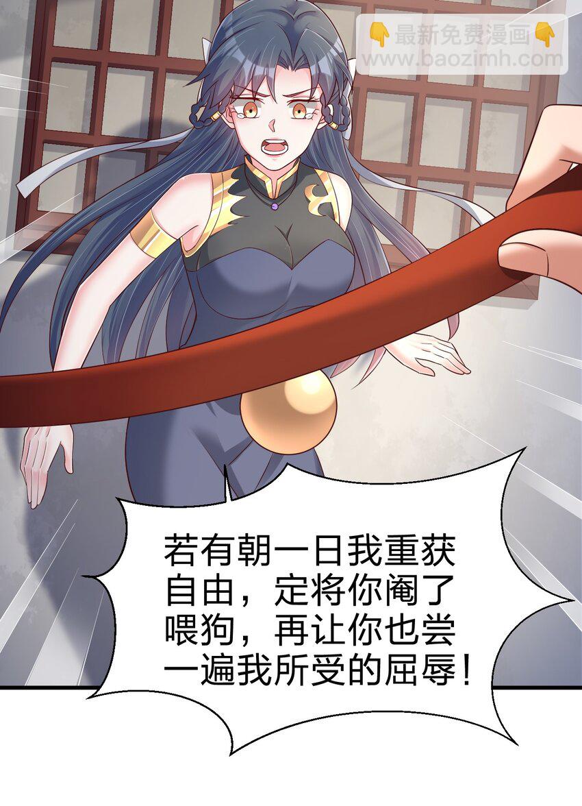 140 媚奴-第141话