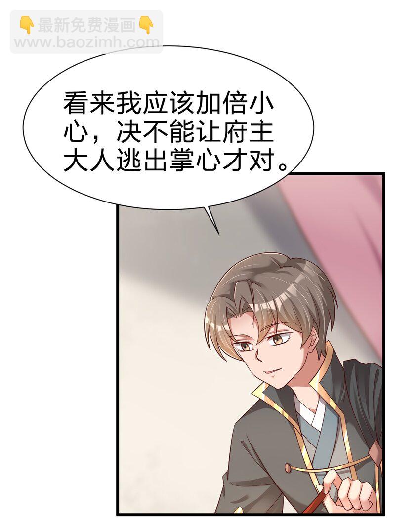 140 媚奴-第141话